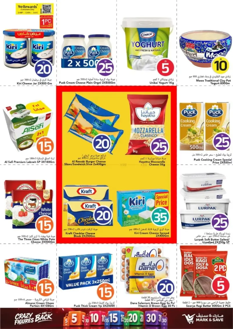 Mark & Save UAE weekly ad Sep 16 – Sep 23, 2026 – page 13