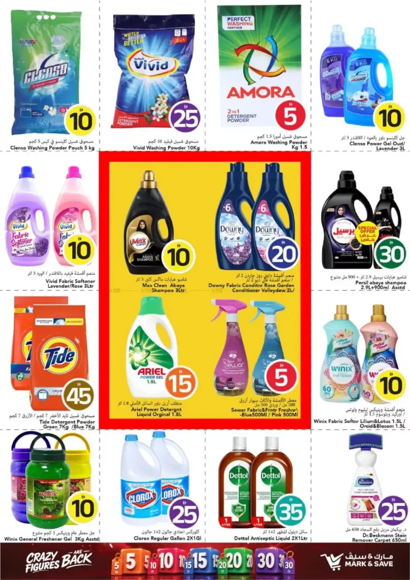 Mark & Save UAE weekly ad Sep 16 – Sep 23, 2026 – page 24