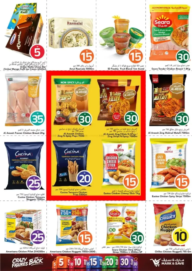 Mark & Save UAE weekly ad Sep 16 – Sep 23, 2026 – page 14