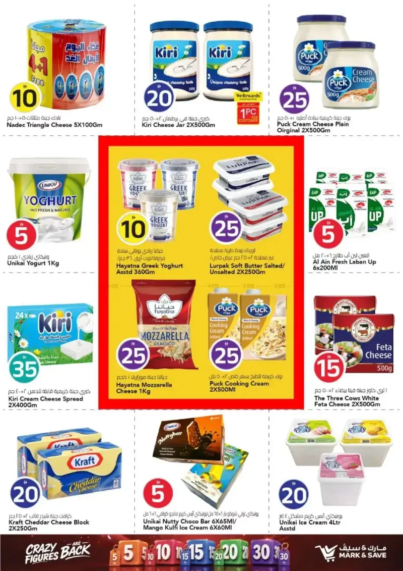 Mark & Save UAE weekly ad Sep 16 – Sep 23, 2026 – page 14