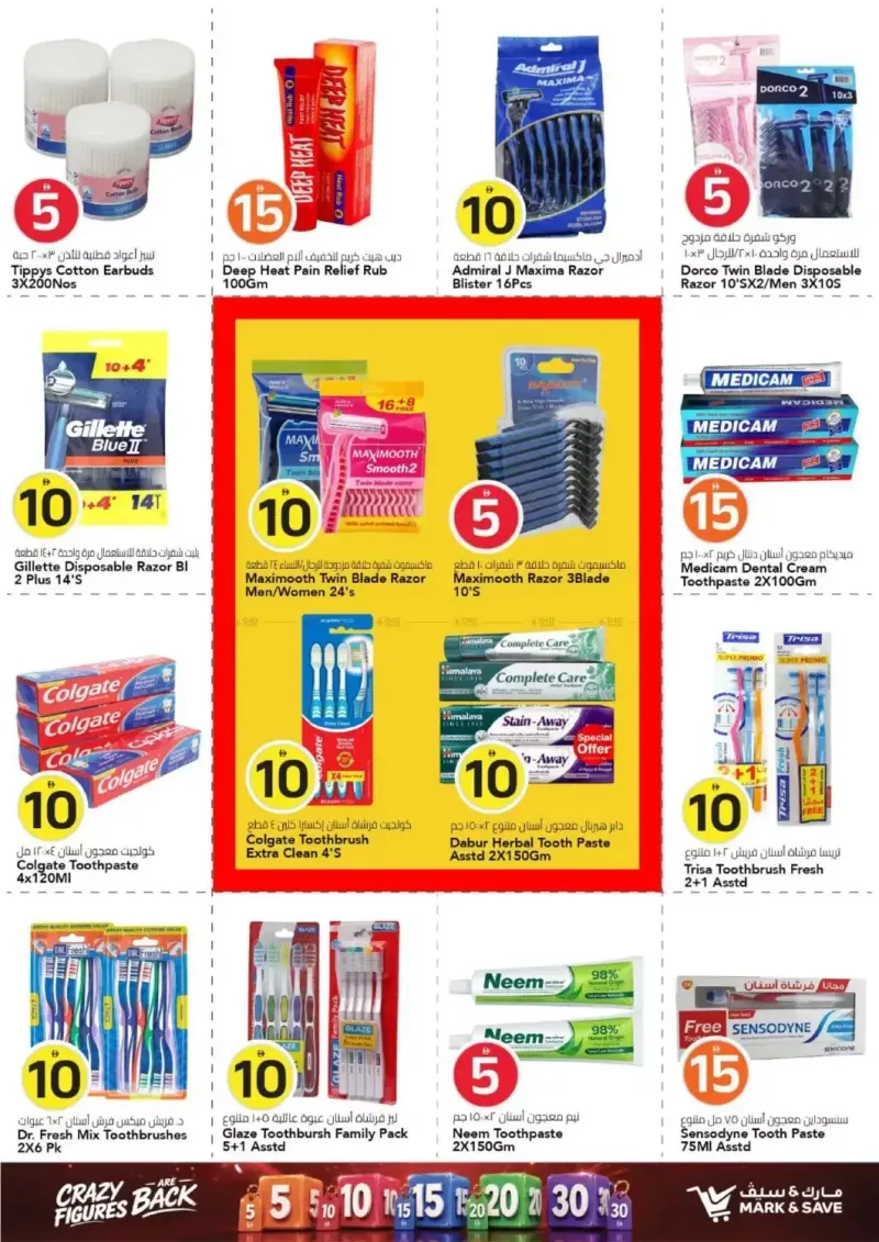 Mark & Save UAE weekly ad Sep 16 – Sep 23, 2026 – page 21