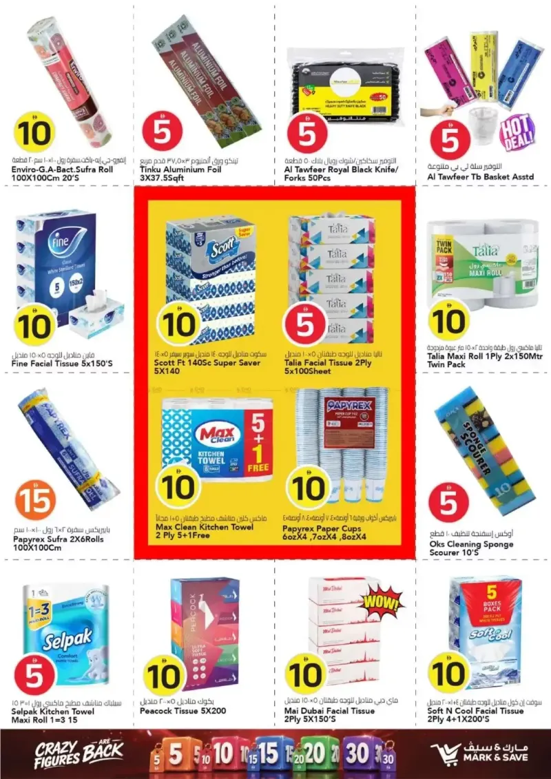 Mark & Save UAE weekly ad Sep 16 – Sep 23, 2026 – page 25