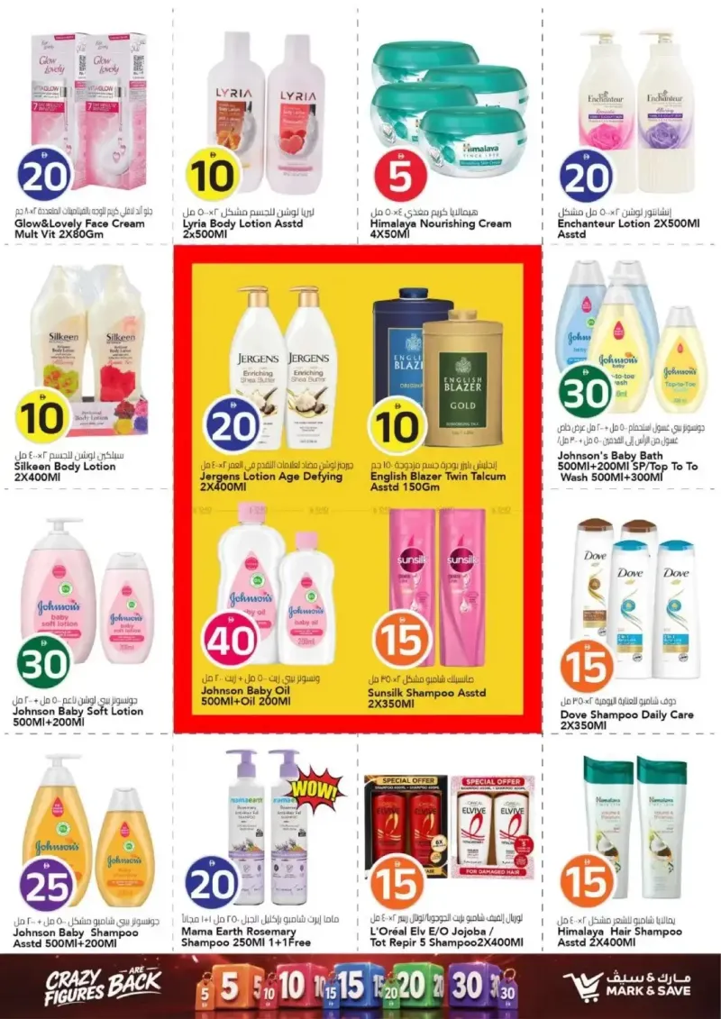 Mark & Save UAE weekly ad Sep 16 – Sep 23, 2026 – page 19