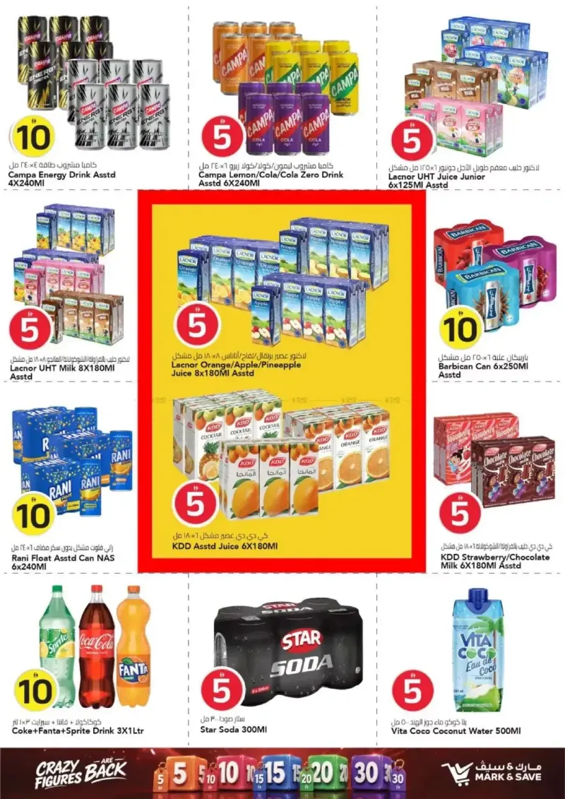 Mark & Save UAE weekly ad Sep 16 – Sep 23, 2026 – page 12