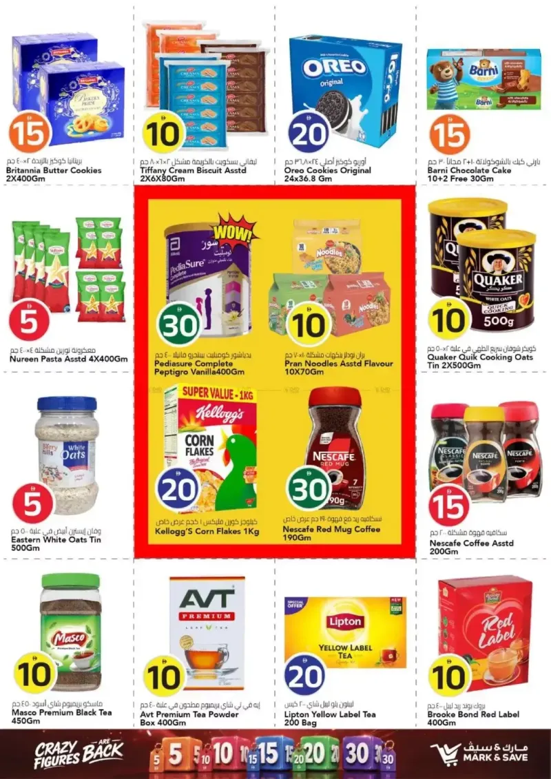 Mark & Save UAE weekly ad Sep 16 – Sep 23, 2026 – page 7