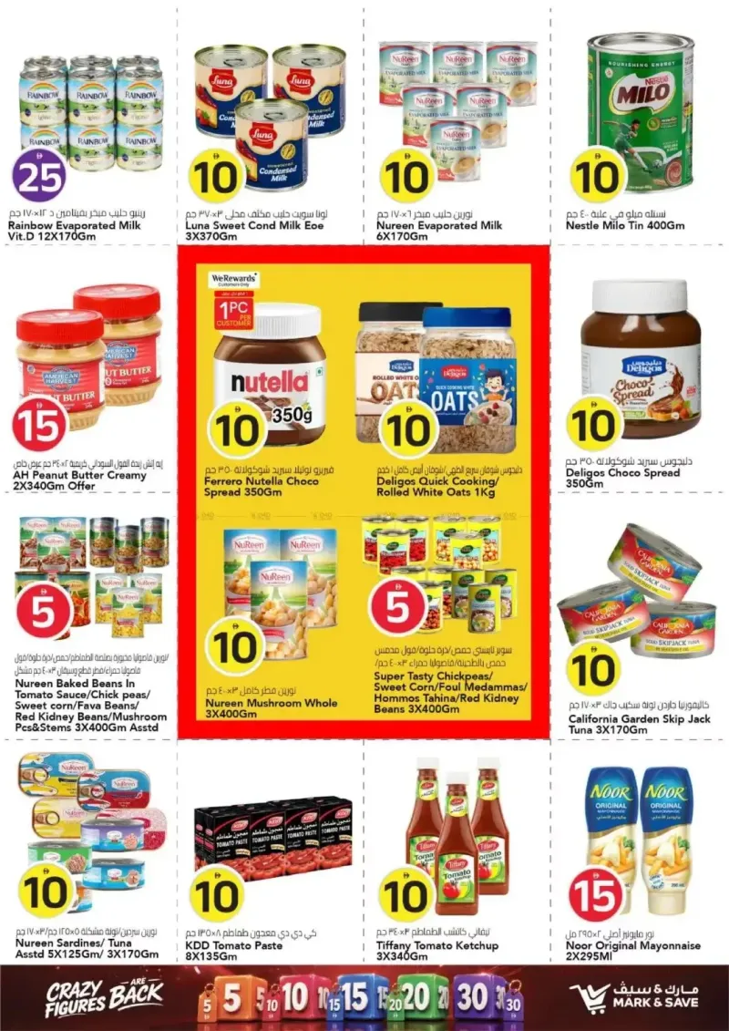 Mark & Save UAE weekly ad Sep 16 – Sep 23, 2026 – page 8