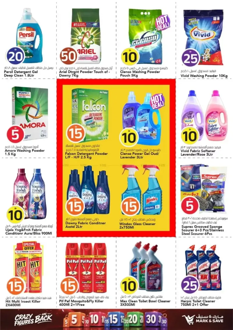 Mark & Save UAE weekly ad Sep 16 – Sep 23, 2026 – page 24
