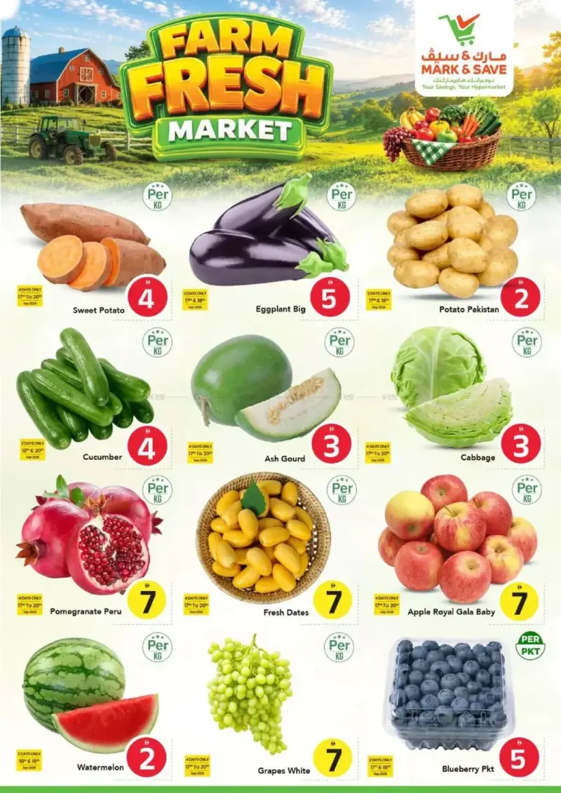 Mark & Save UAE weekly ad Sep 16 – Sep 23, 2026 – page 3