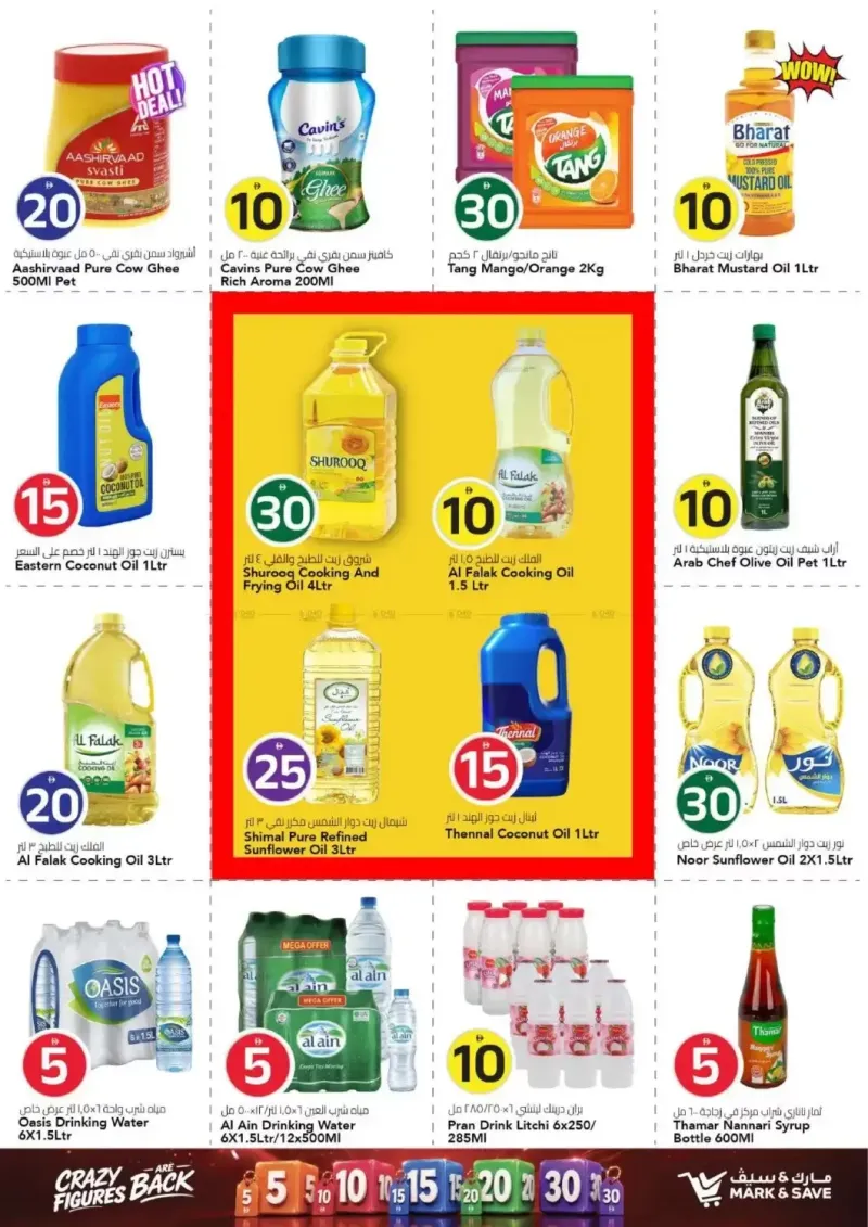 Mark & Save UAE weekly ad Sep 16 – Sep 23, 2026 – page 11