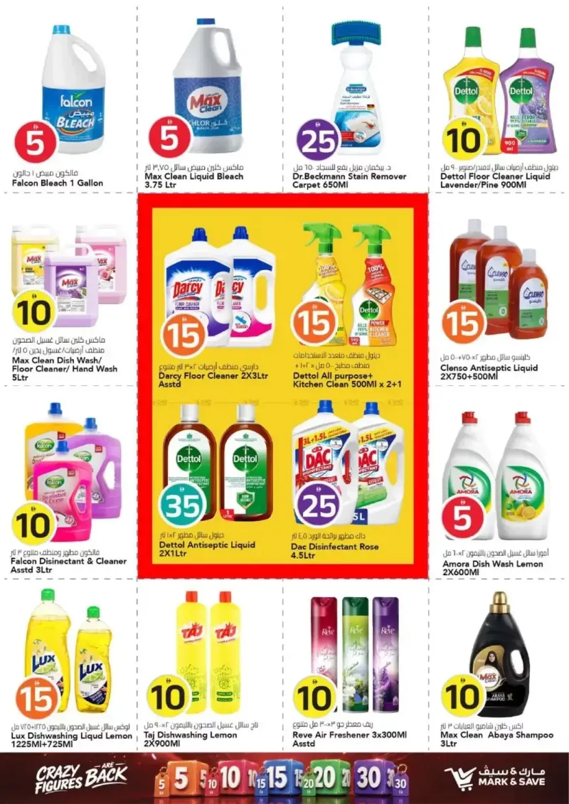 Mark & Save UAE weekly ad Sep 16 – Sep 23, 2026 – page 23