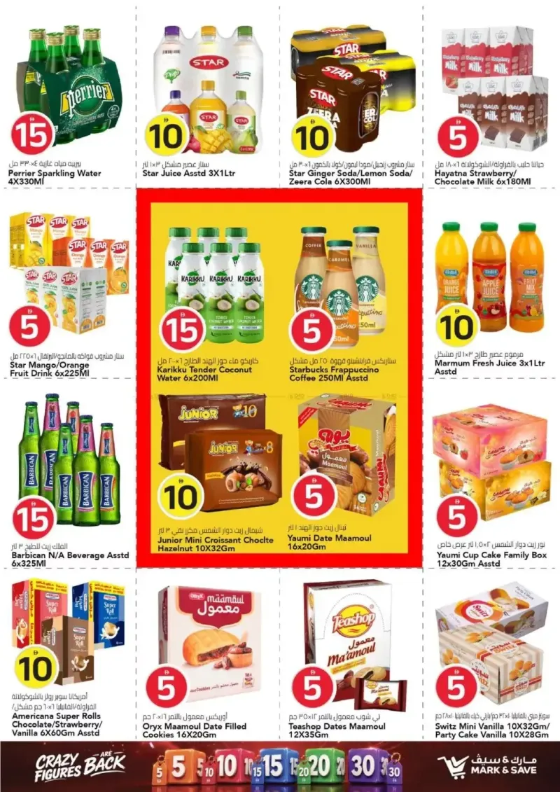 Mark & Save UAE weekly ad Sep 16 – Sep 23, 2026 – page 13