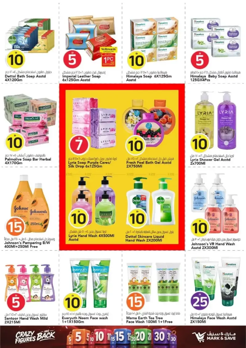 Mark & Save UAE weekly ad Sep 16 – Sep 23, 2026 – page 18