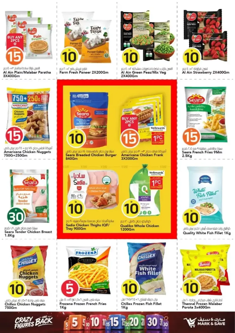 Mark & Save UAE weekly ad Sep 16 – Sep 23, 2026 – page 15