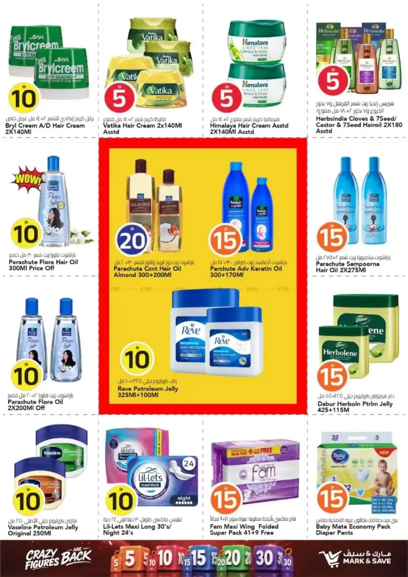 Mark & Save UAE weekly ad Sep 16 – Sep 23, 2026 – page 20