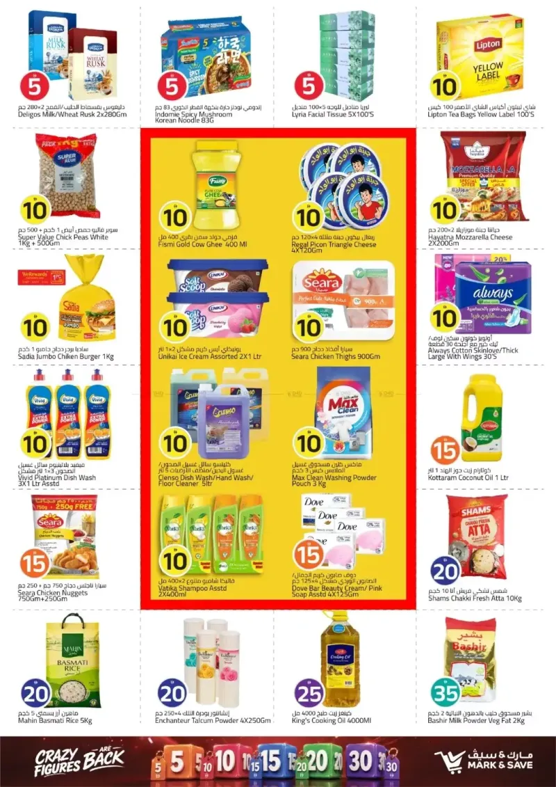 Mark & Save UAE weekly ad Sep 20 – Sep 23, 2026 – page 3