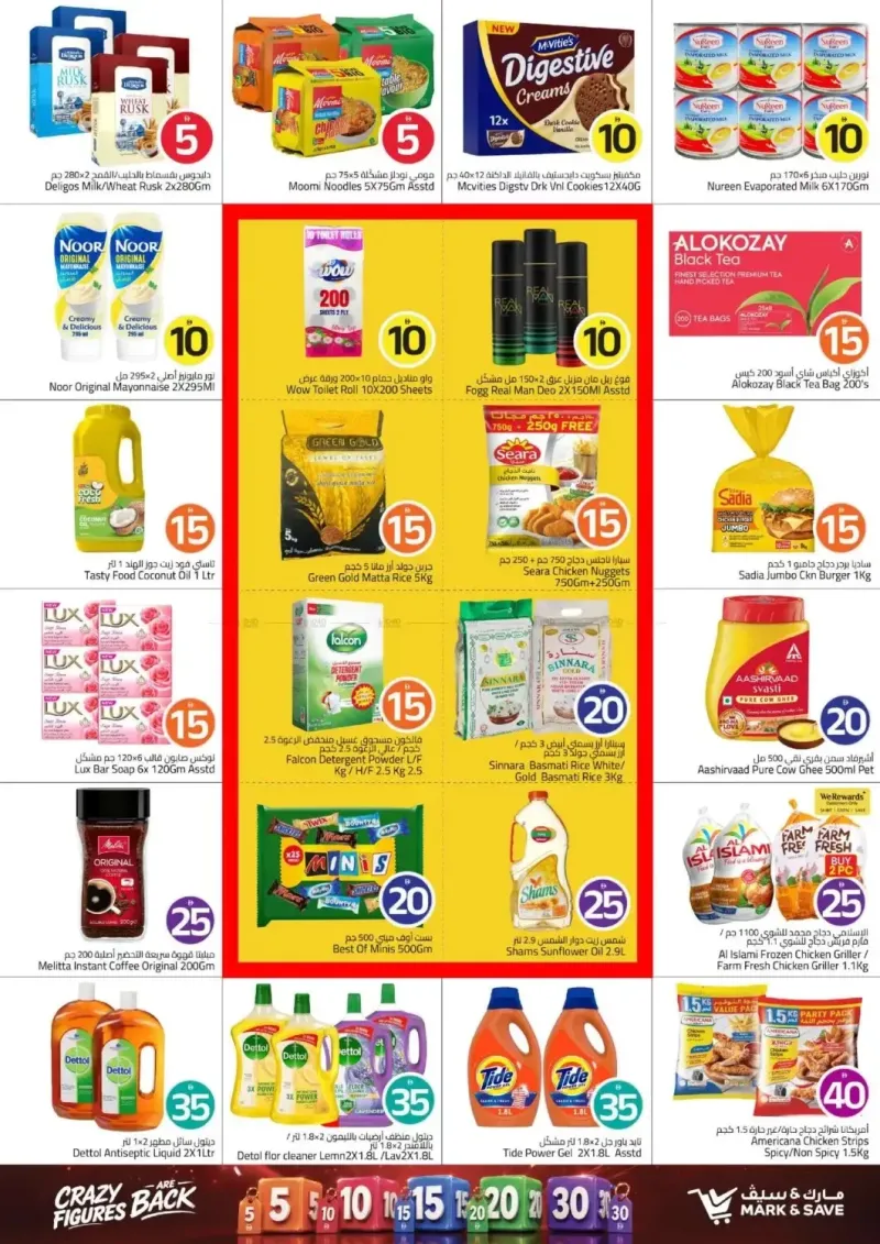 Mark & Save UAE weekly ad Sep 20 – Sep 23, 2026 – page 3