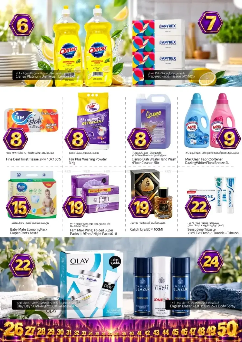 Mark & Save UAE weekly ad Sep 23 – Sep 27, 2026 – page 5