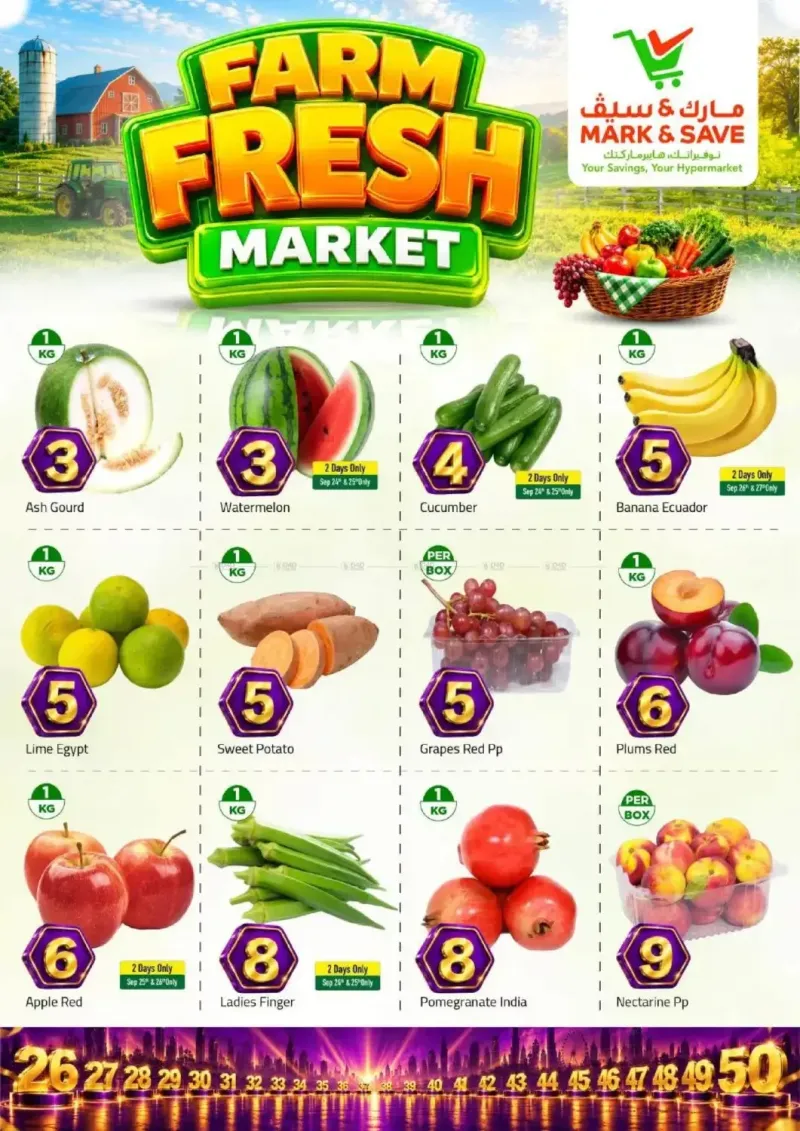 Mark & Save UAE weekly ad Sep 23 – Sep 27, 2026 – page 2