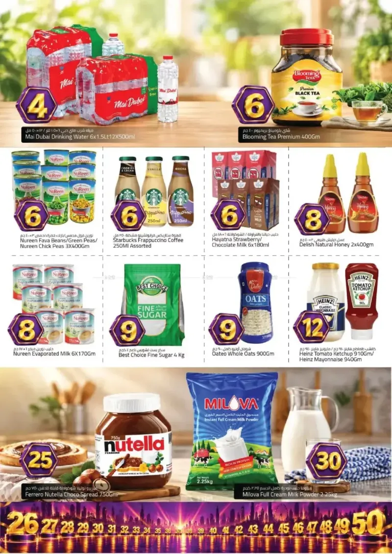 Mark & Save UAE weekly ad Sep 23 – Sep 27, 2026 – page 5