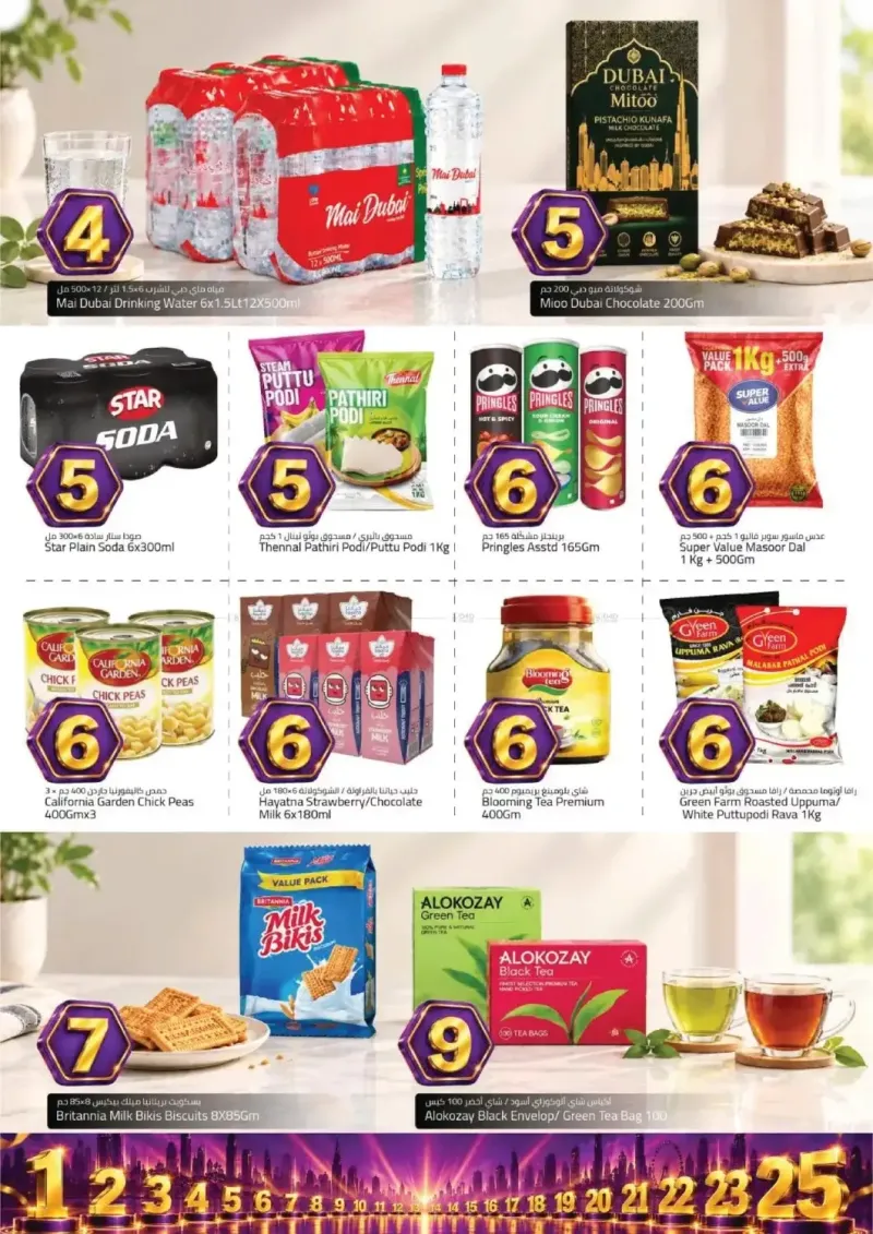Mark & Save UAE weekly ad Sep 23 – Sep 27, 2026 – page 4