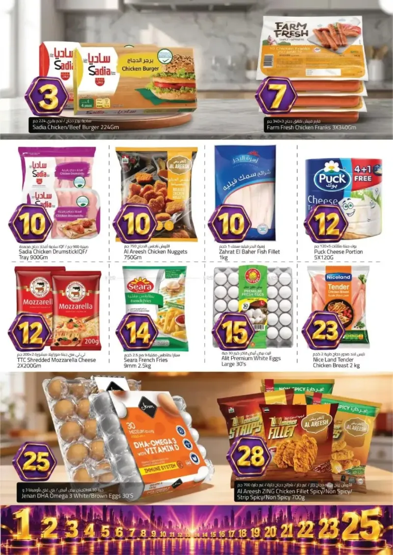 Mark & Save UAE weekly ad Sep 23 – Sep 27, 2026 – page 7