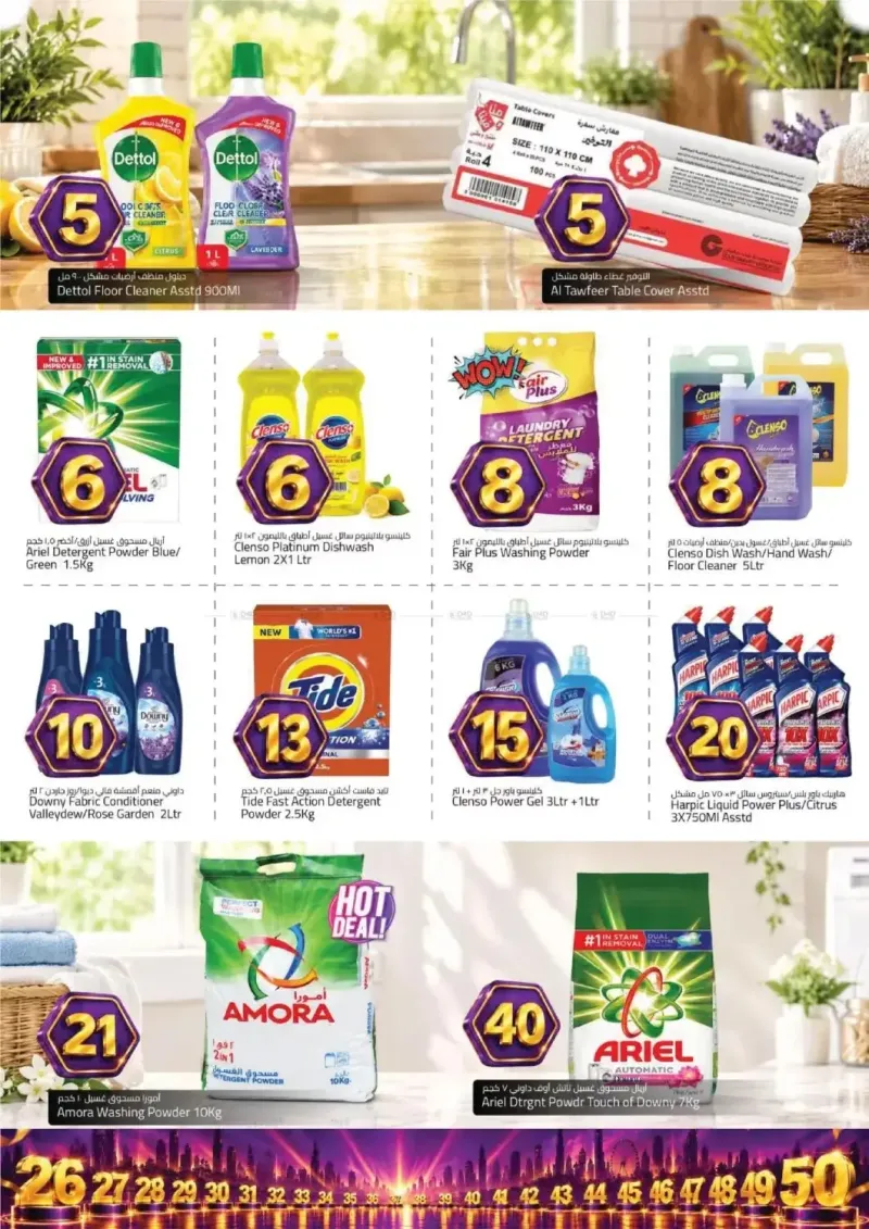 Mark & Save UAE weekly ad Sep 23 – Sep 27, 2026 – page 10