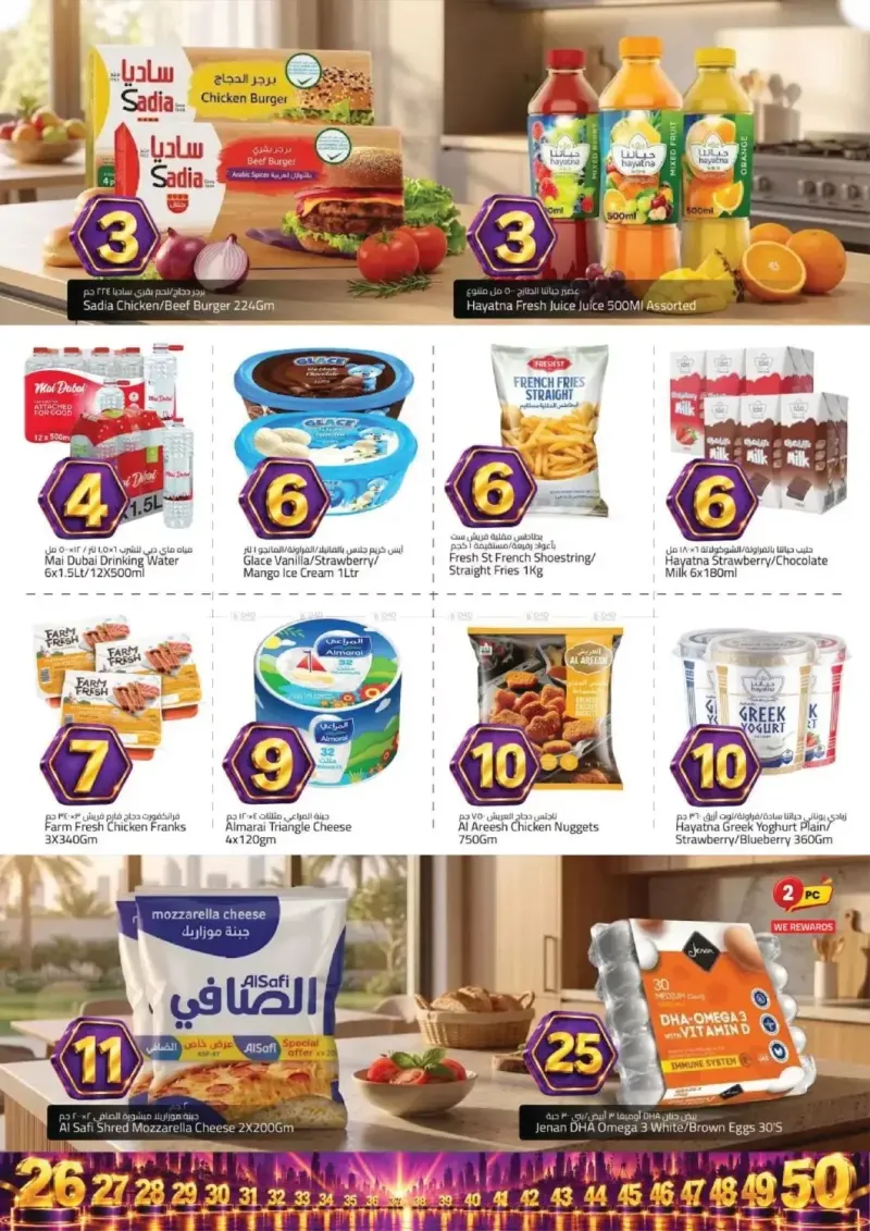 Mark & Save UAE weekly ad Sep 23 – Sep 27, 2026 – page 7