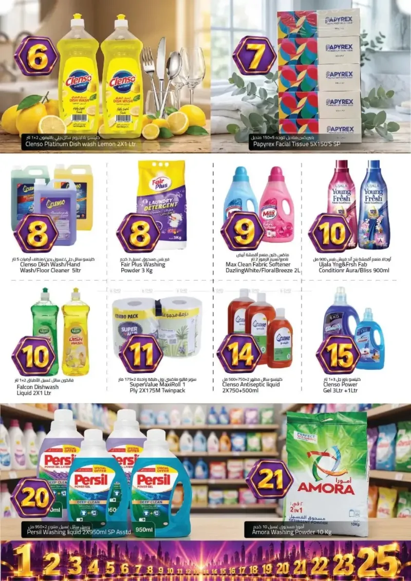 Mark & Save UAE weekly ad Sep 23 – Sep 27, 2026 – page 10