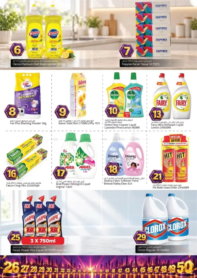 Mark & Save UAE weekly ad Sep 24 – Sep 27, 2026 – page 10