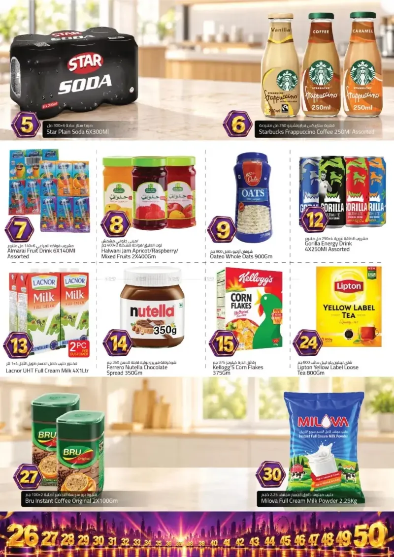 Mark & Save UAE weekly ad Sep 24 – Sep 27, 2026 – page 5