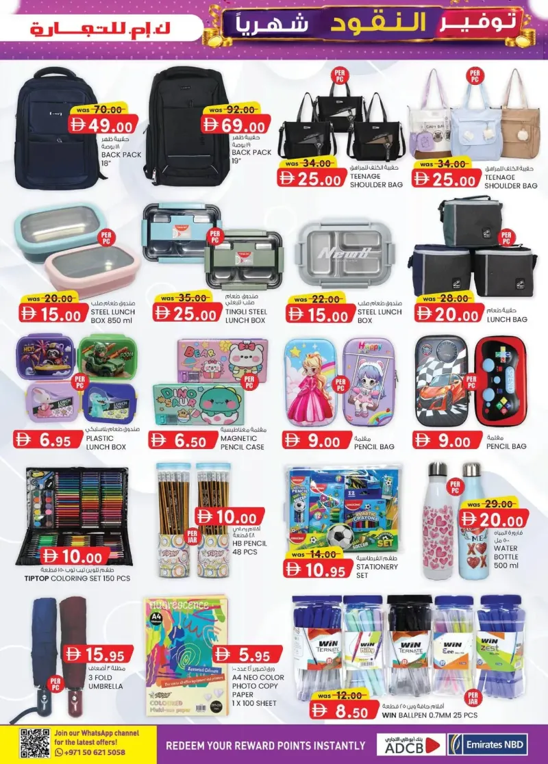 K.M. TRADING weekly ad Sep 2 – Sep 13, 2026 – page 9