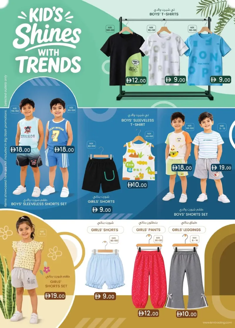 K.M. TRADING weekly ad Sep 2 – Sep 13, 2026 – page 12
