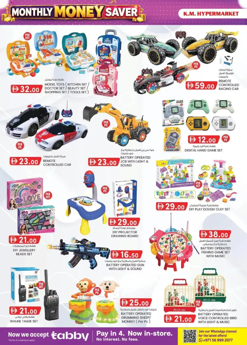 K.M. TRADING weekly ad Sep 2 – Sep 13, 2026 – page 10