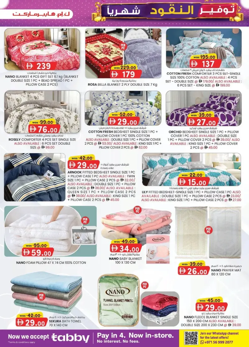 K.M. TRADING weekly ad Sep 2 – Sep 13, 2026 – page 11