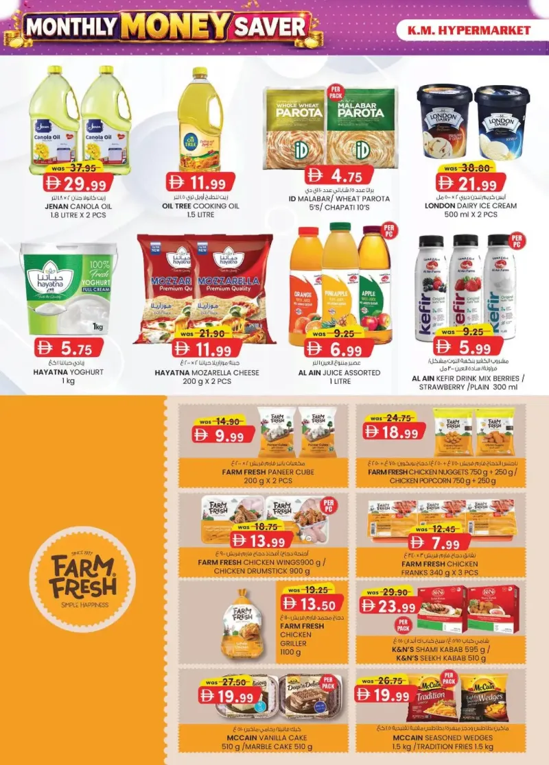 K.M. TRADING weekly ad Sep 2 – Sep 13, 2026 – page 24
