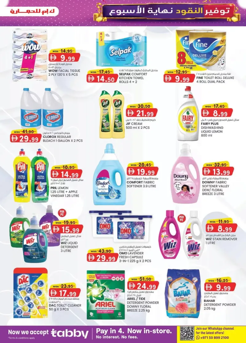 K.M. TRADING weekly ad Sep 2 – Sep 13, 2026 – page 19