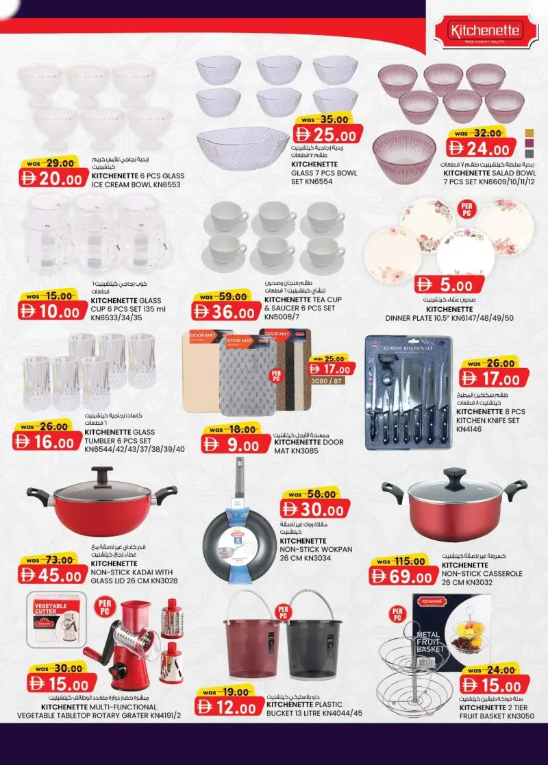K.M. TRADING weekly ad Sep 2 – Sep 13, 2026 – page 8