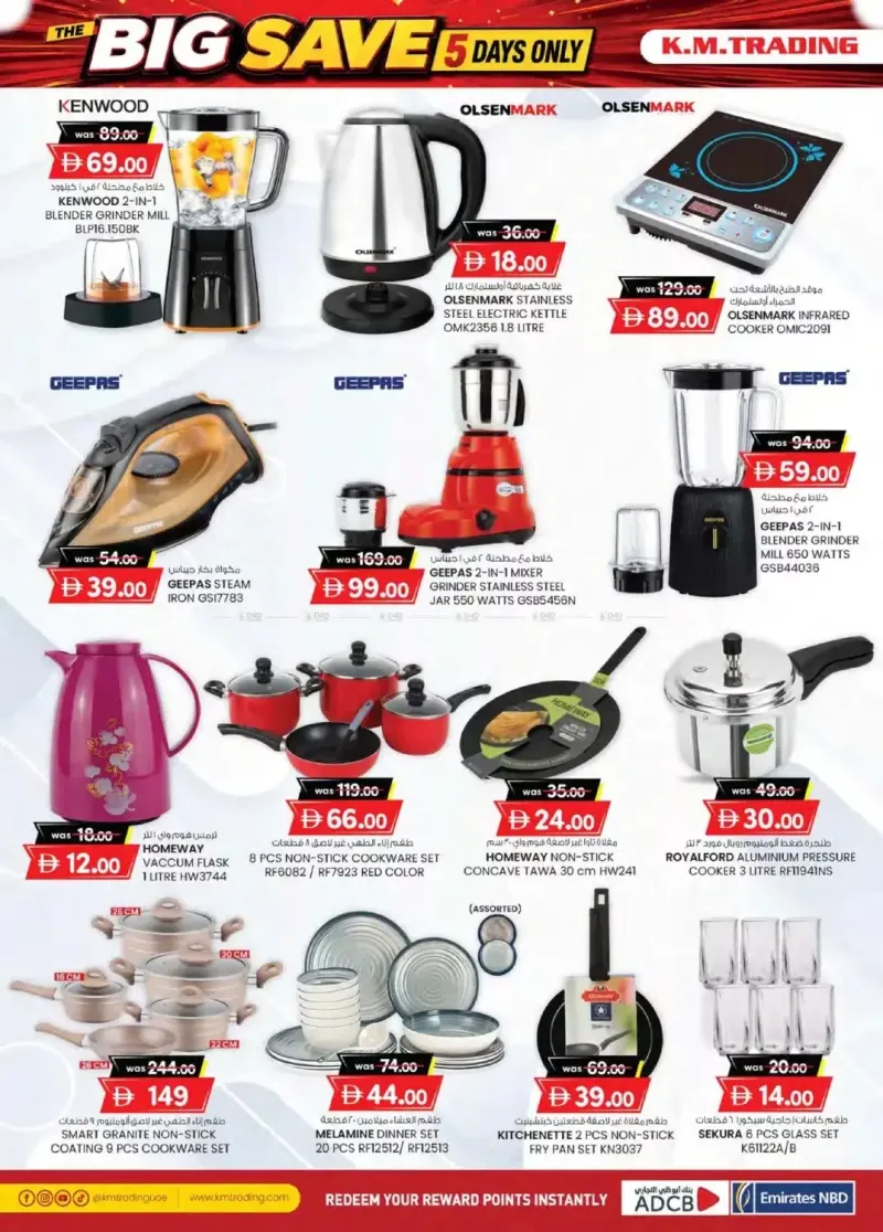 K.M. TRADING weekly ad Sep 2 – Sep 7, 2026 – page 20