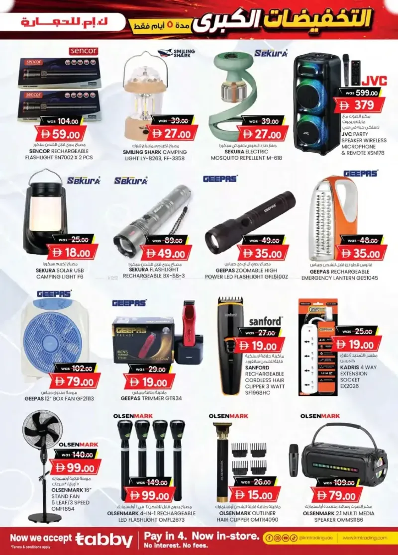 K.M. TRADING weekly ad Sep 2 – Sep 7, 2026 – page 19