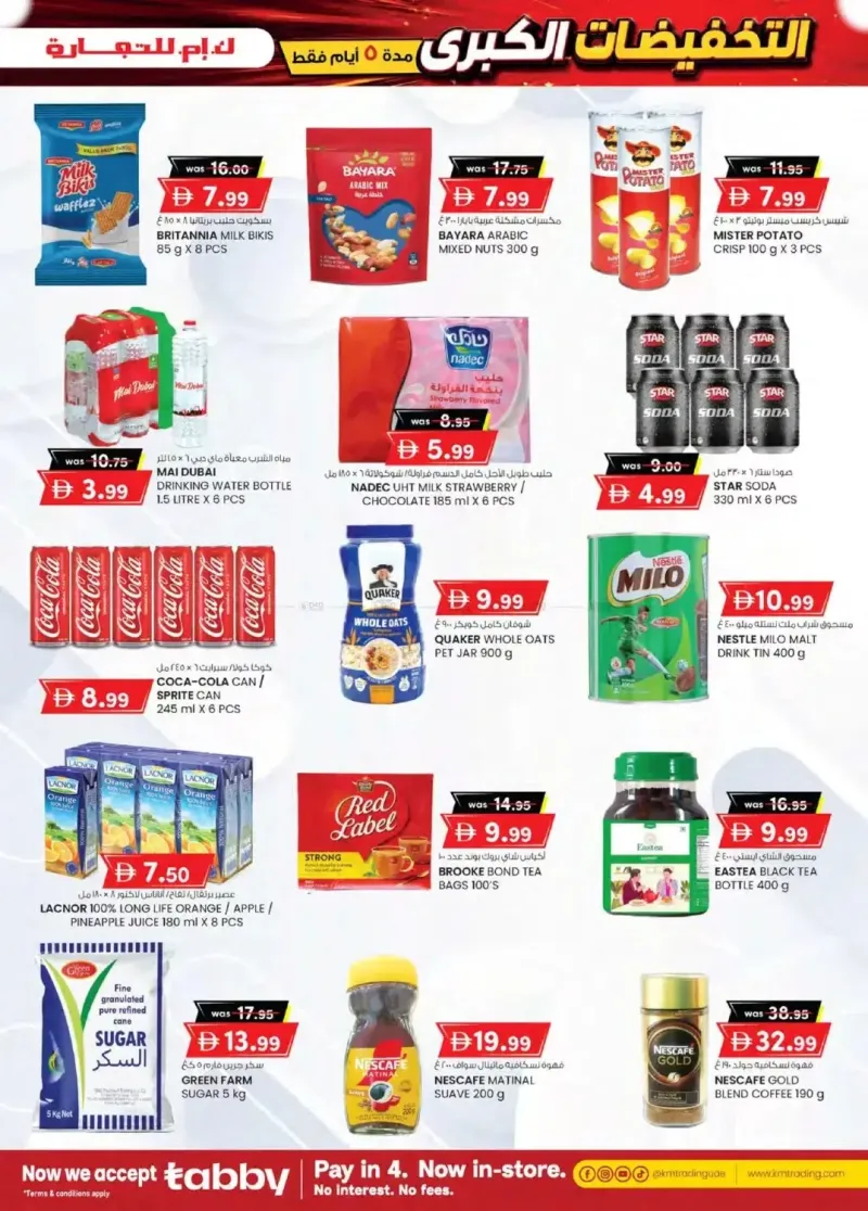 K.M. TRADING weekly ad Sep 2 – Sep 7, 2026 – page 3