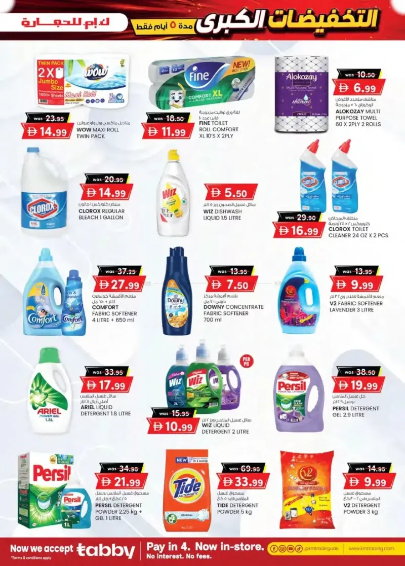 K.M. TRADING weekly ad Sep 2 – Sep 7, 2026 – page 15