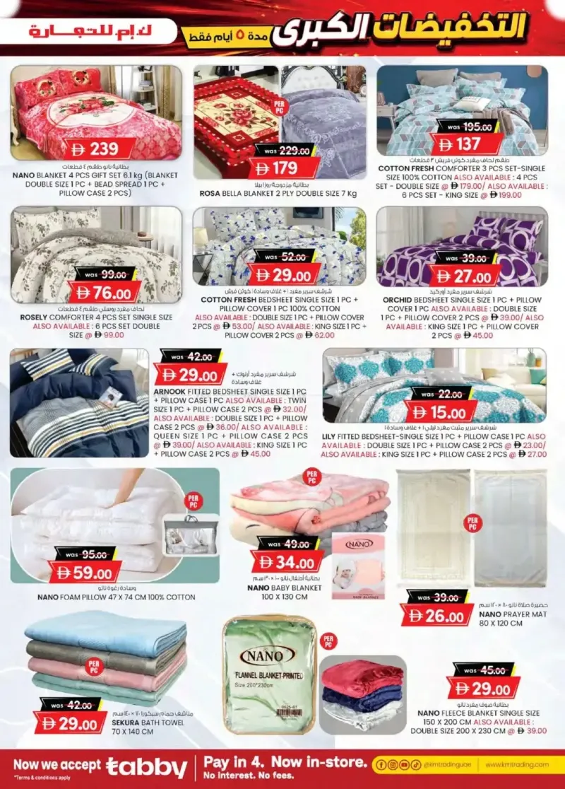 K.M. TRADING weekly ad Sep 2 – Sep 7, 2026 – page 23