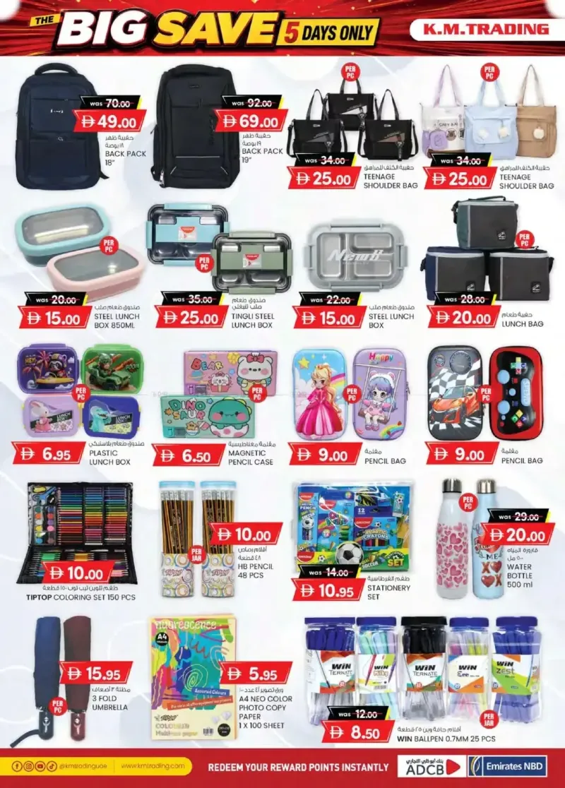 K.M. TRADING weekly ad Sep 2 – Sep 7, 2026 – page 21