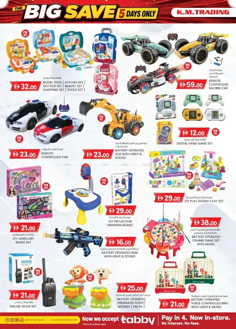 K.M. TRADING weekly ad Sep 2 – Sep 7, 2026 – page 22