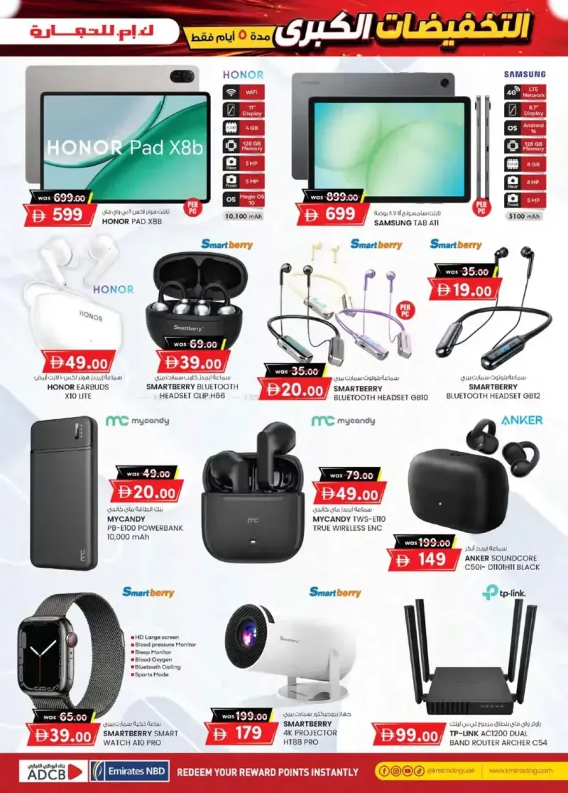 K.M. TRADING weekly ad Sep 2 – Sep 7, 2026 – page 17