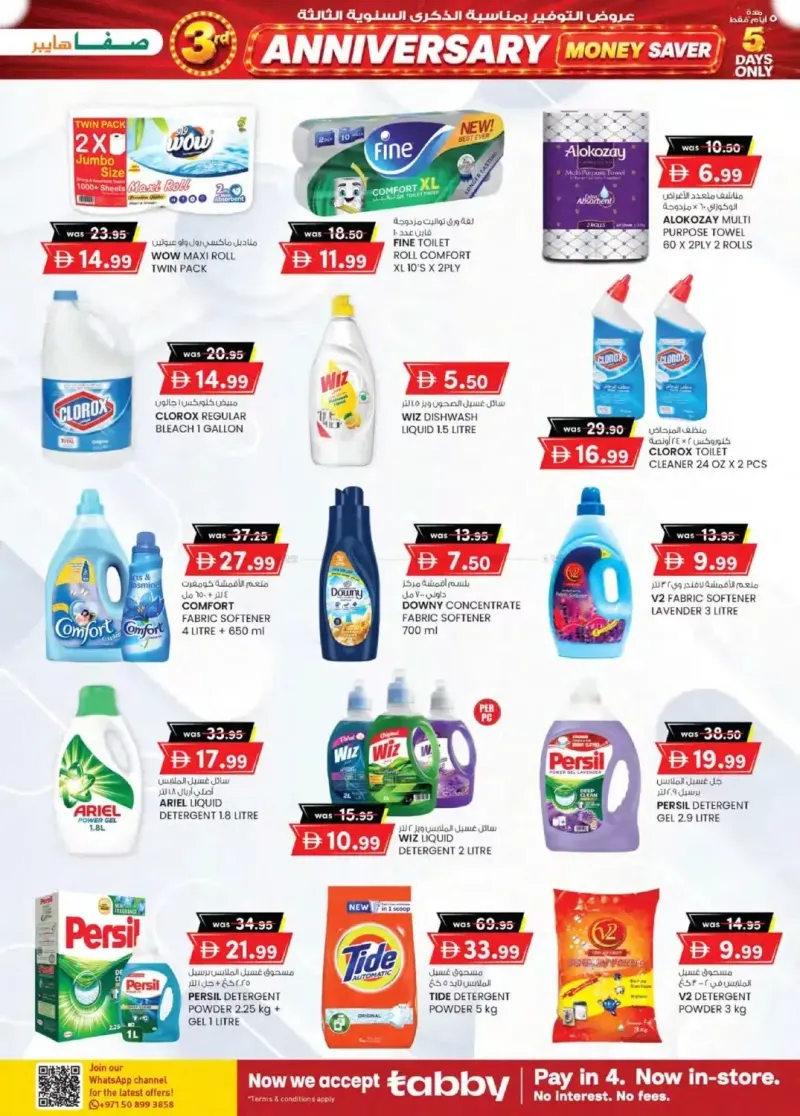 K.M. TRADING weekly ad Sep 2 – Sep 7, 2026 – page 15