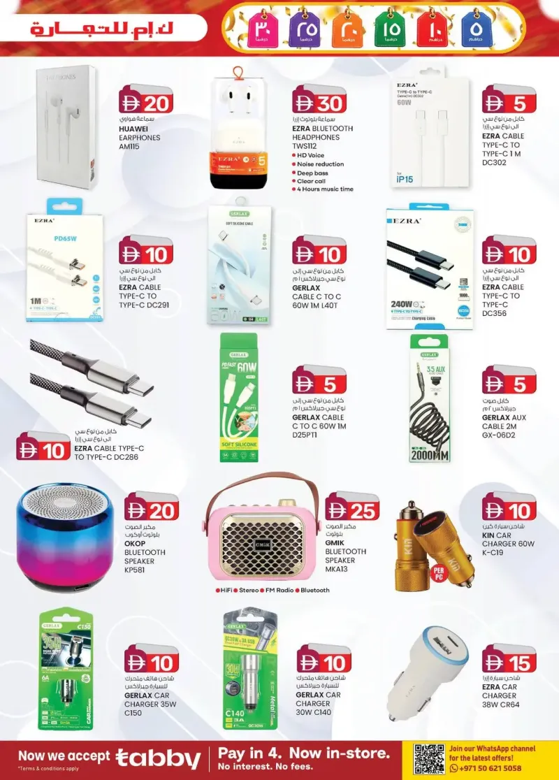 K.M. TRADING weekly ad Sep 9 – Sep 20, 2026 – page 3