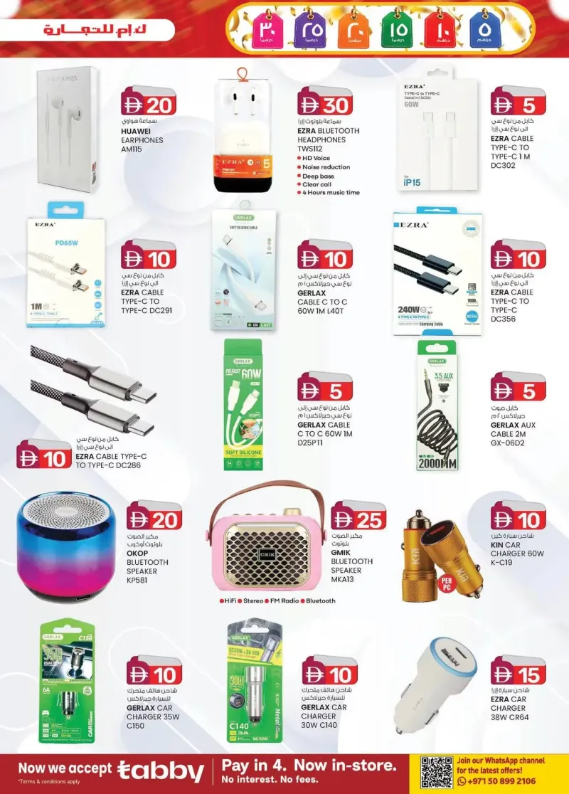 K.M. TRADING weekly ad Sep 9 – Sep 20, 2026 – page 3