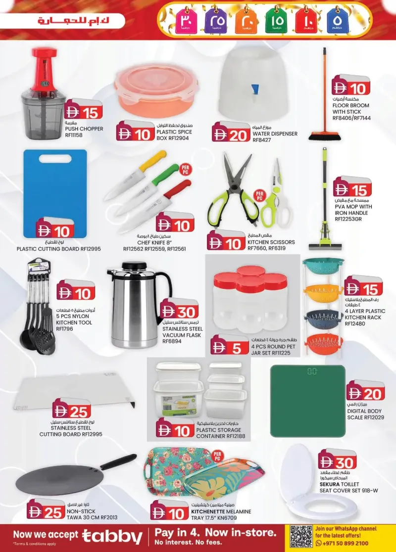 K.M. TRADING weekly ad Sep 9 – Sep 20, 2026 – page 7