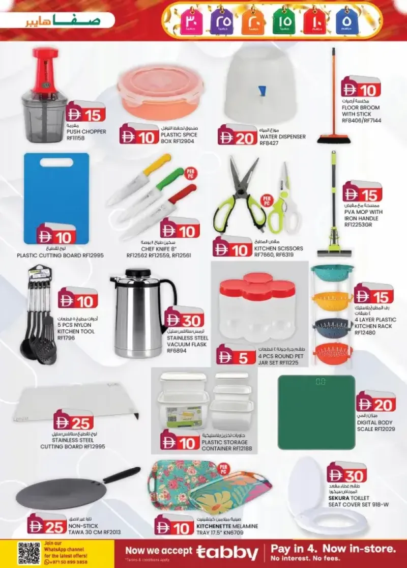 K.M. TRADING weekly ad Sep 9 – Sep 20, 2026 – page 7